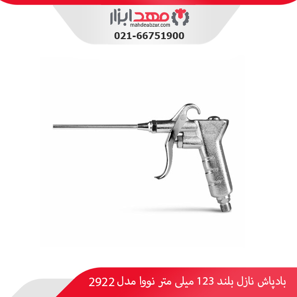 بادپاش نازل بلند 123 میلی‌ متر نووا مدل 2922