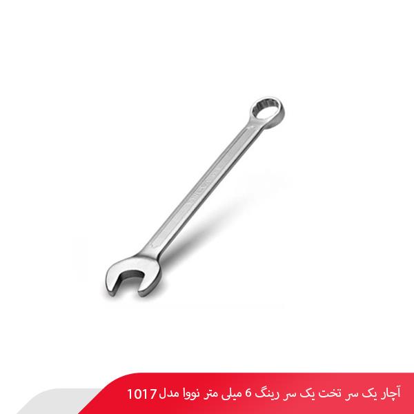 آچار یک سر تخت یک سر رینگ 6 میلی‌ متر نووا مدل 1017