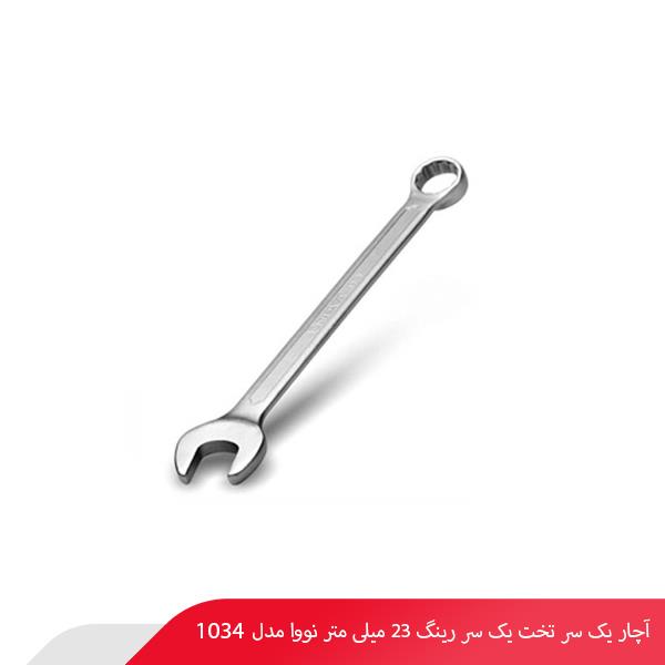 آچار یک سر تخت یک سر رینگ 23 میلی‌ متر نووا مدل 1034