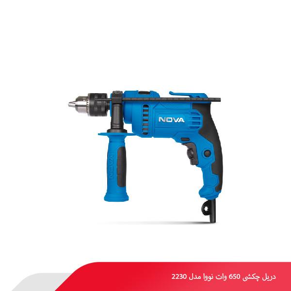 دریل چکشی 650 وات نووا مدل 2230