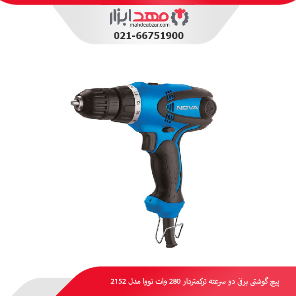 پیچ گوشتی برقی دو سرعته ترکمتردار 280 وات نووا مدل 2152