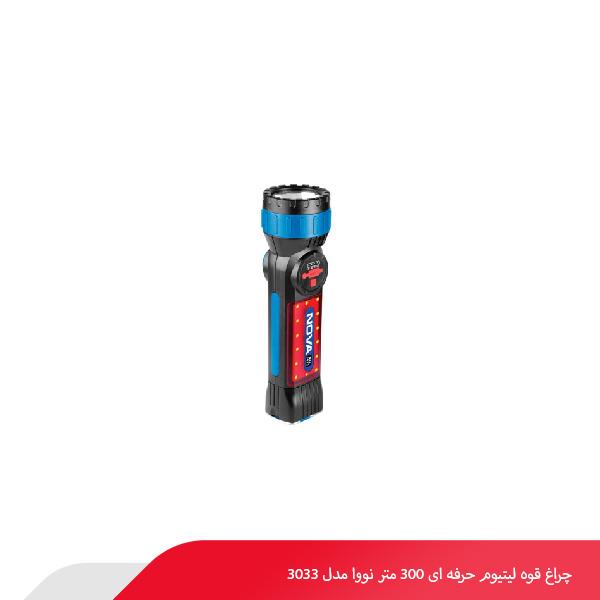 چراغ قوه لیتیوم حرفه‌ ای 300 متر نووا مدل 3033