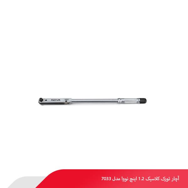 آچار تورک کلاسیک 1.2 اینچ نووا مدل 7033