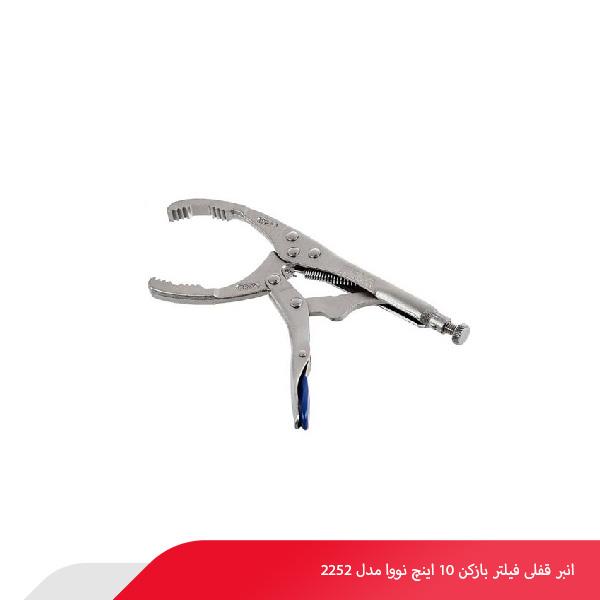 انبر قفلی فیلتر بازکن 10 اینچ نووا مدل 2252
