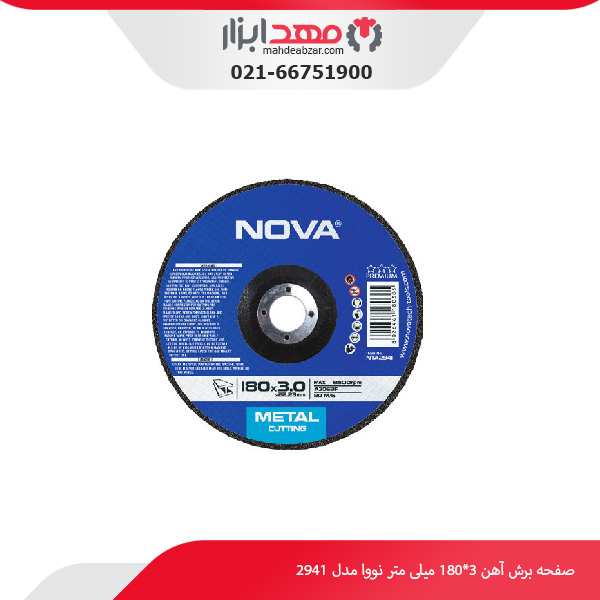 صفحه برش آهن 3*180 میلی‌ متر نووا مدل 2941