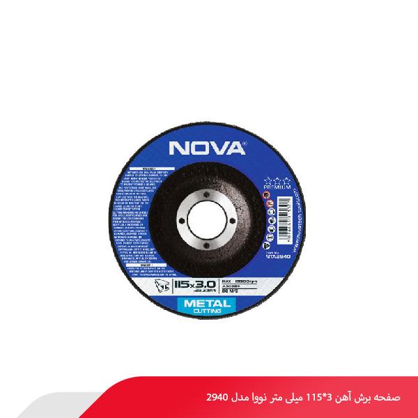 صفحه برش آهن 3*115 میلی‌ متر نووا مدل 2940