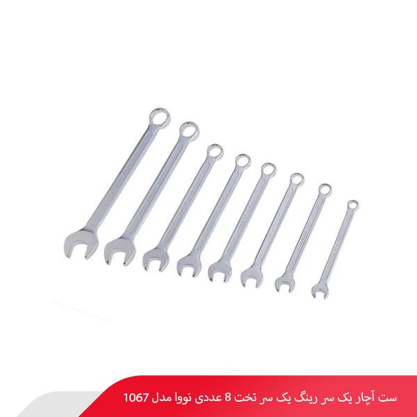 ست آچار یک سر رینگ یک سر تخت 8 عددی نووا مدل 1067