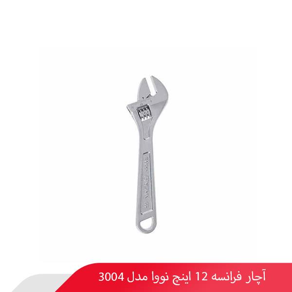آچار فرانسه 12 اینچ نووا مدل 3004