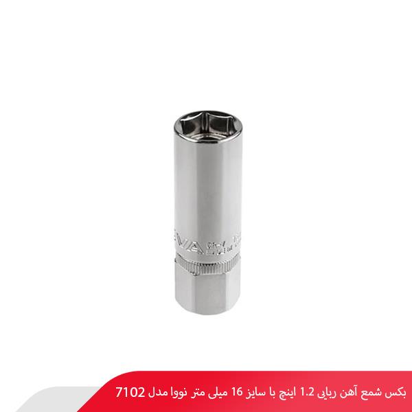 بکس شمع آهن‌ ربایی 1.2 اینچ با سایز 16 میلی‌ متر نووا مدل 7102