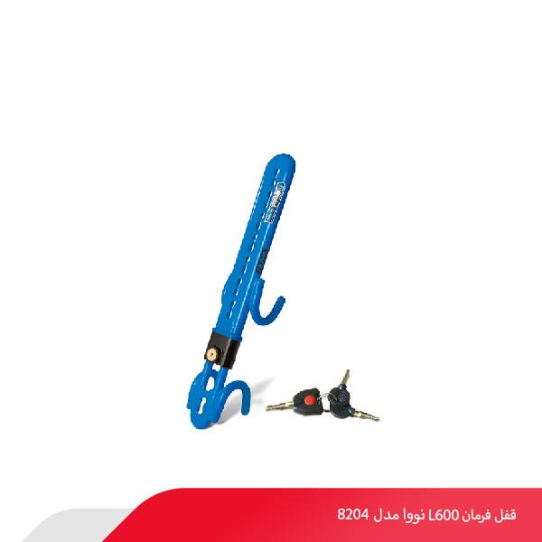 قفل فرمان L600 نووا مدل 8204