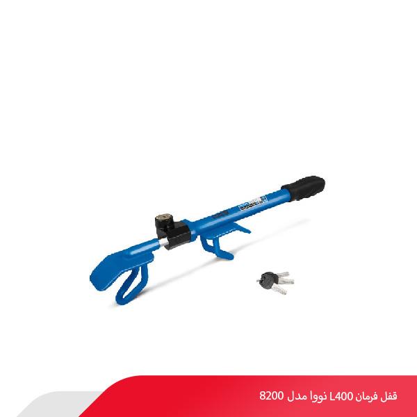 قفل فرمان L400 نووا مدل 8200