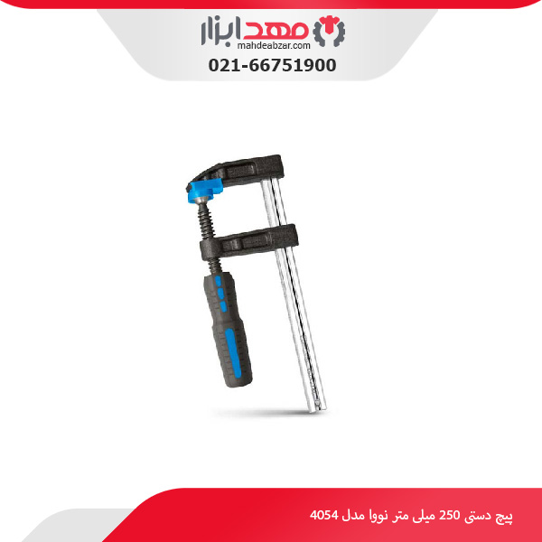 پیچ دستی 250 میلی‌ متر نووا مدل 4054