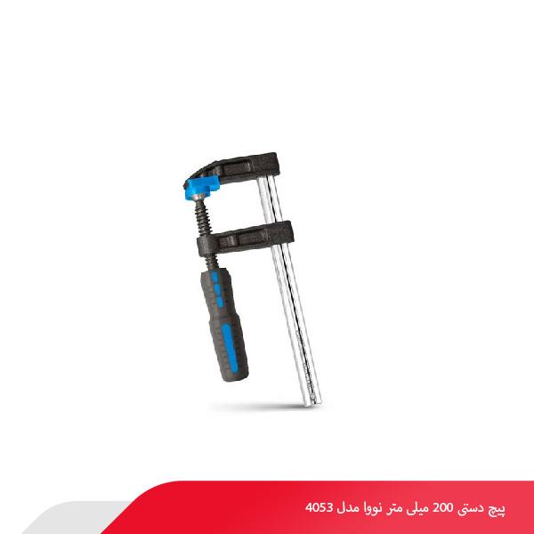 پیچ دستی 200 میلی‌ متر نووا مدل 4053