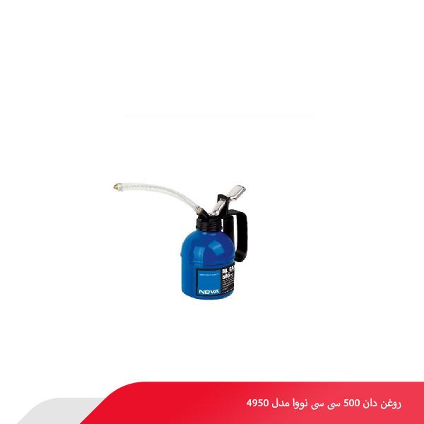 روغن‌ دان 500 سی سی نووا مدل 4950