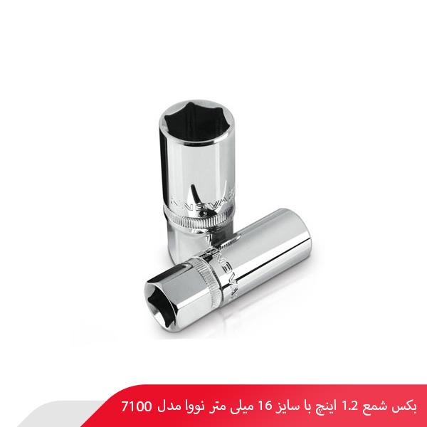 بکس شمع 1.2 اینچ با سایز 16 میلی‌ متر نووا مدل 7100