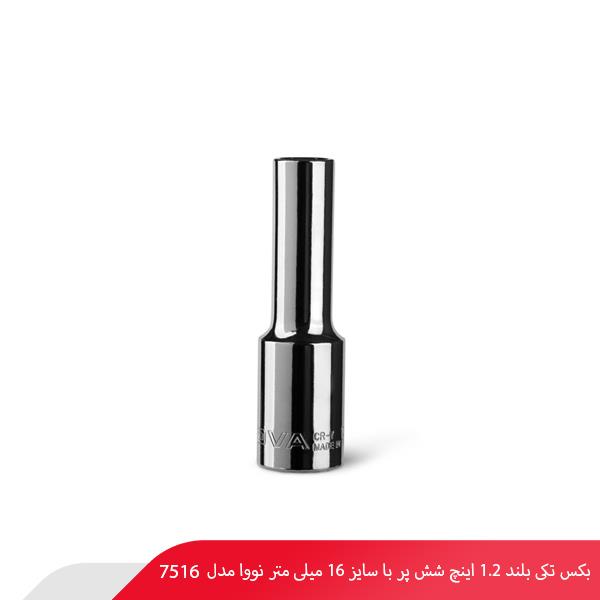 بکس تکی بلند 1.2 اینچ شش پر با سایز 16 میلی‌ متر نووا مدل 7516