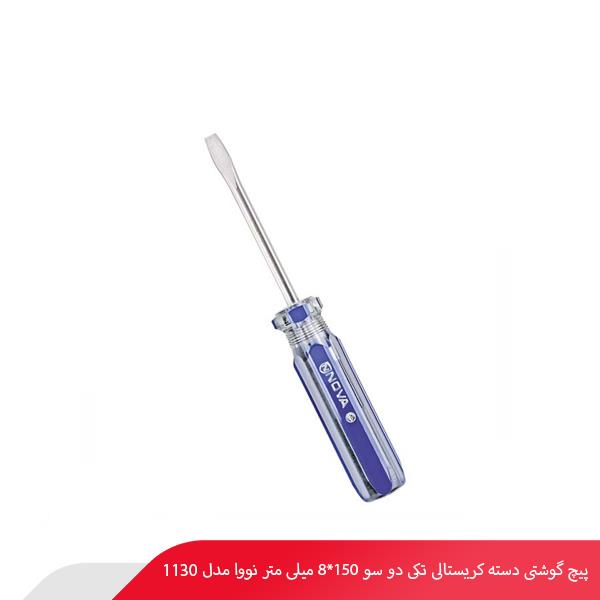 پیچ‌ گوشتی دسته کریستالی تکی دو سو 150*8 میلی‌ متر نووا مدل 1130