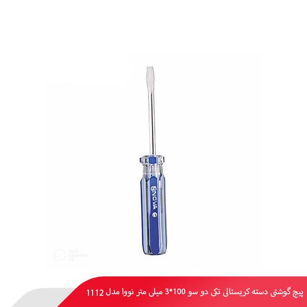 پیچ‌ گوشتی دسته کریستالی تکی دو سو 100*3 میلی‌ متر نووا مدل 1112