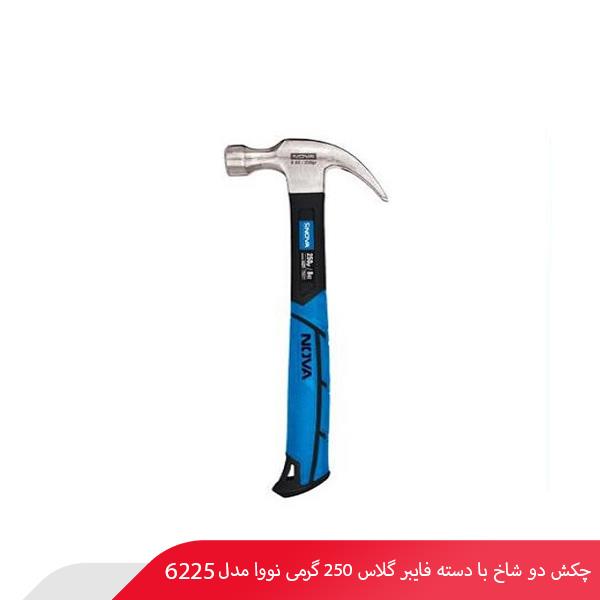 چکش دو شاخ با دسته فایبر گلاس 250 گرمی نووا مدل 6225