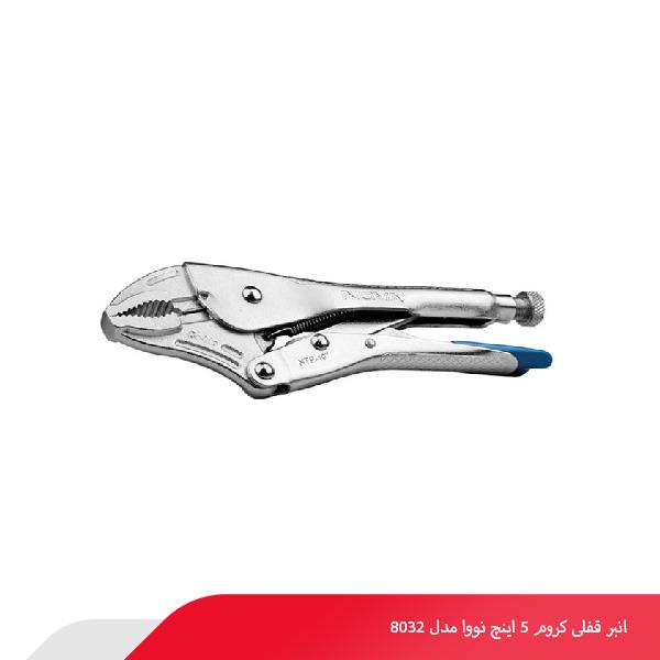 انبر قفلی کروم 5 اینچ نووا مدل 8032