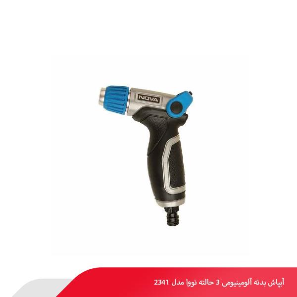 آبپاش بدنه آلومینیومی 3 حالته نووا مدل 2341