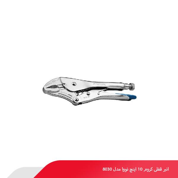 انبر قفلی کروم 10 اینچ نووا مدل 8030