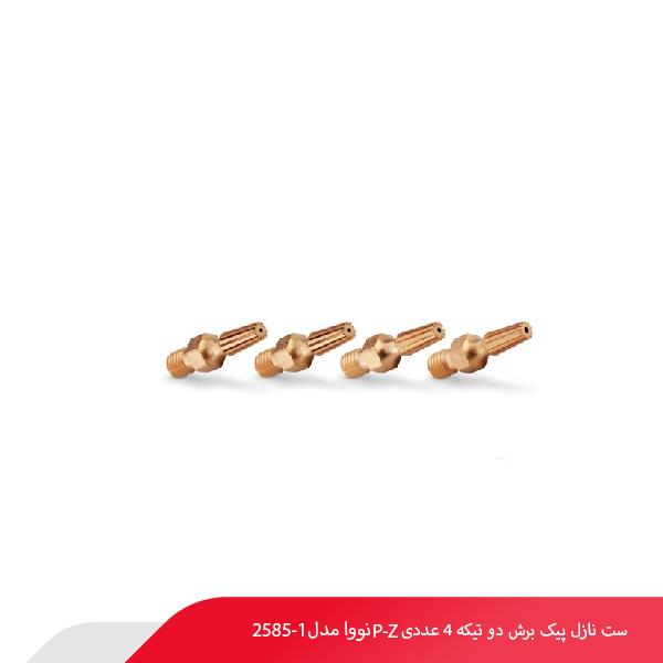 ست نازل پیک برش دو تیکه 4 عددی P-Z نووا مدل 1-2585