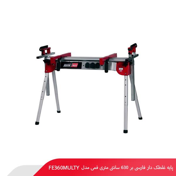 پایه غلطک‌ دار فارسی‌ بر 630 سانتی‌ متری فمی مدل FE360MULTY