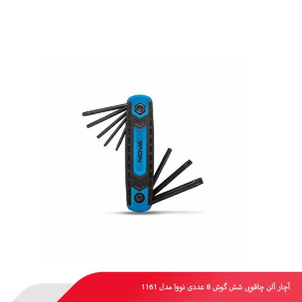 آچار آلن چاقویی شش گوش 8 عددی نووا مدل 1161