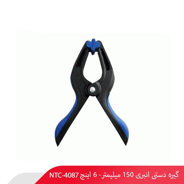 گیره دستی انبری 150 میلیمتر- 6 اینچ NTC-4087