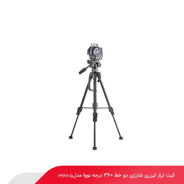 کیت تراز لیزری شارژی دو خط 360 درجه نووا مدل 2667-G
