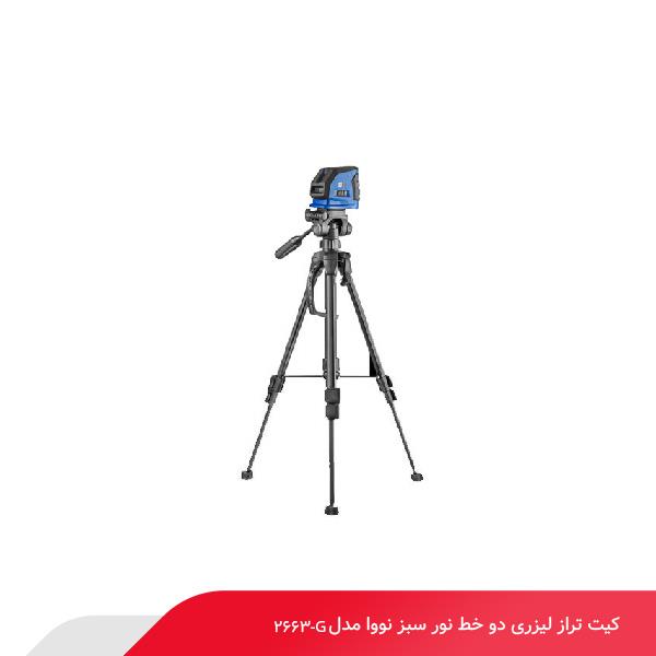 کیت تراز لیزری دو خط نور سبز نووا مدل 2663-G