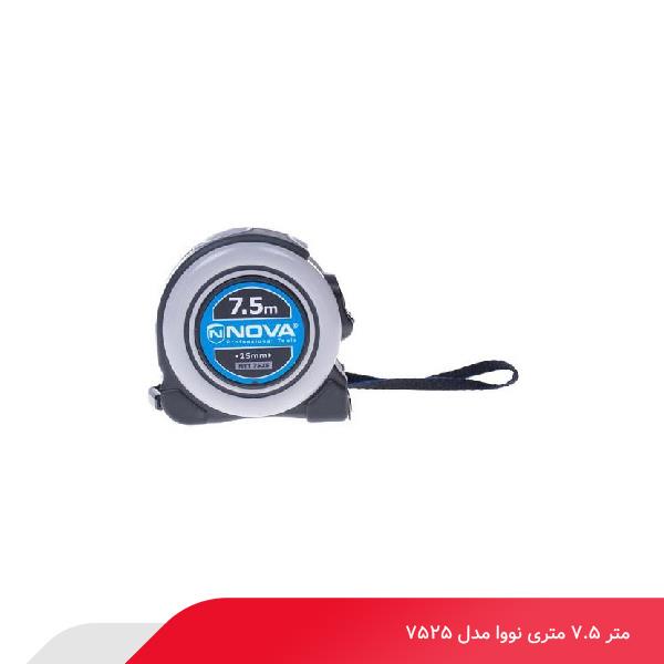 متر 7.5 متری نووا مدل 7525