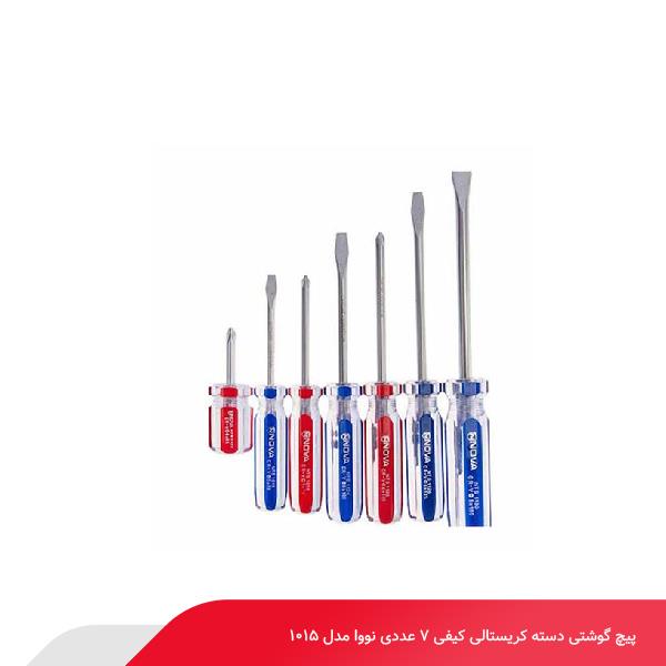 پیچ‌ گوشتی دسته کریستالی کیفی 7 عددی نووا مدل 1015