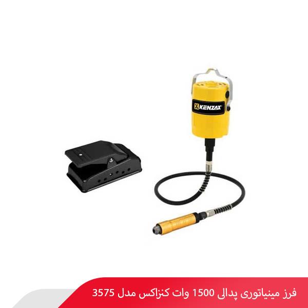 فرز مینیاتوری پدالی 1500 وات کنزاکس مدل 3575
