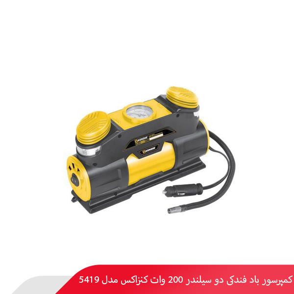کمپرسور باد فندکی دو سیلندر 200 وات کنزاکس مدل 5419