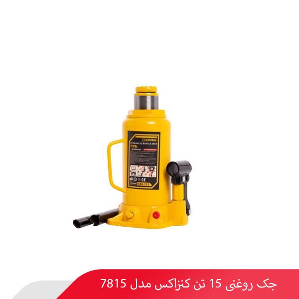 جک روغنی 15 تن کنزاکس مدل 7815