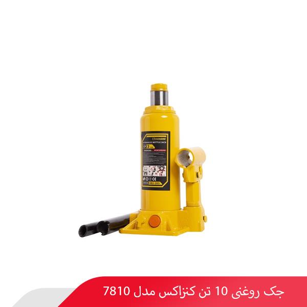 جک روغنی 10 تن کنزاکس مدل 7810