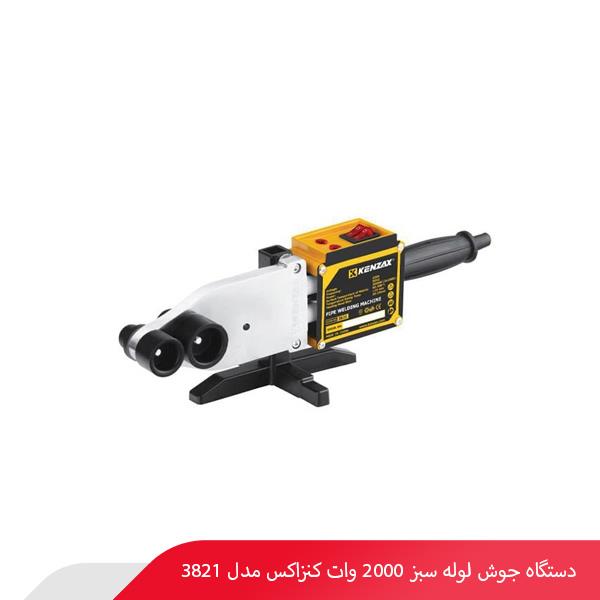 دستگاه جوش لوله سبز 2000 وات کنزاکس مدل 3821