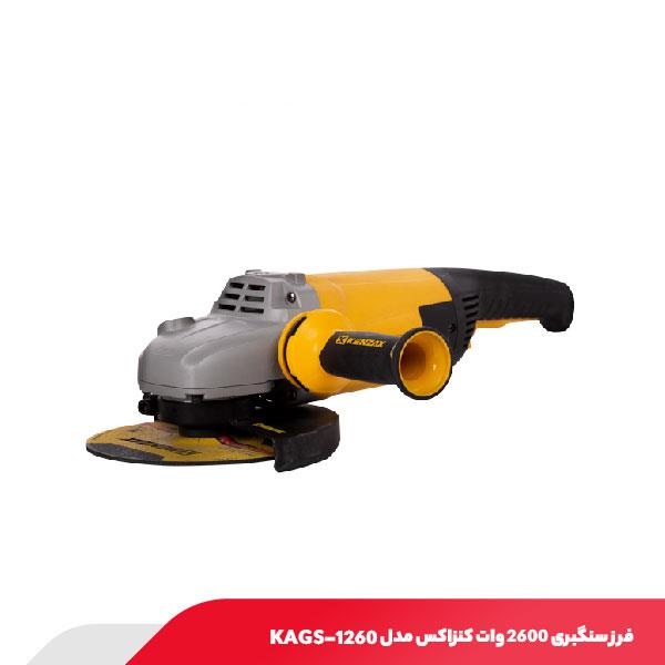 فرز سنگبری 2600 وات کنزاکس مدل KAGS-1260