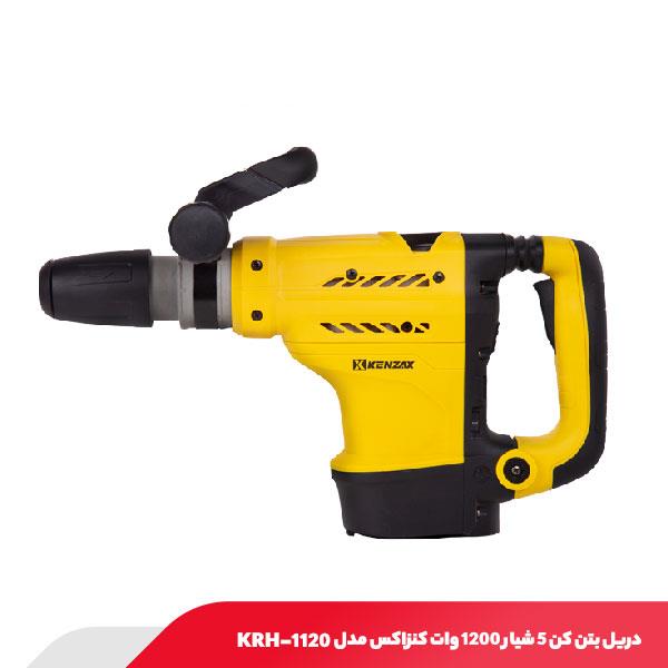 دریل بتن کن 5 شیار 1200 وات کنزاکس مدل KRH-1120