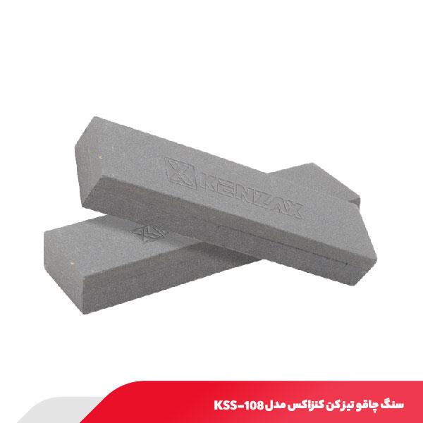 سنگ چاقو تیز کن کنزاکس مدل KSS-108
