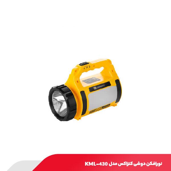 نورافکن دوشی کنزاکس مدل KML-430