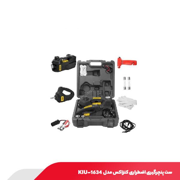 ست پنچرگیری اضطراری کنزاکس مدل KIU-1634