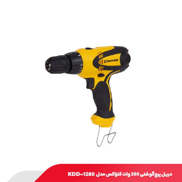 دریل پیچ‌ گوشتی 280 وات کنزاکس مدل KDD-1280