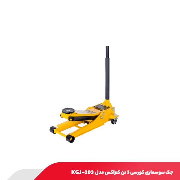 جک سوسماری کورسی 3 تن کنزاکس مدل KGJ-203
