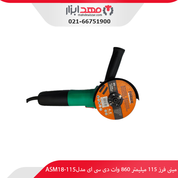 مینی فرز 115 میلیمتر 860 وات دی سی ای مدل ASM18-115