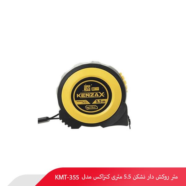 متر روکش‌ دار نشکن 5.5 متری کنزاکس مدل 355-KMT