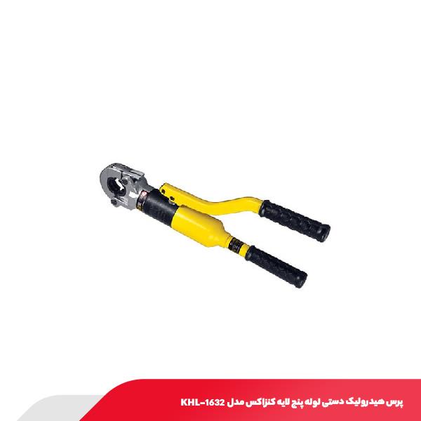 پرس هیدرولیک دستی لوله پنج لایه کنزاکس مدل KHL-1632