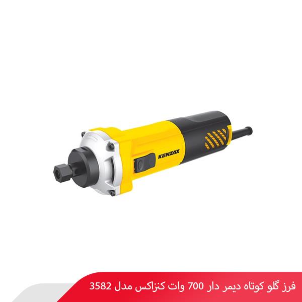 فرز گلو کوتاه دیمر دار 700 وات کنزاکس مدل 3582
